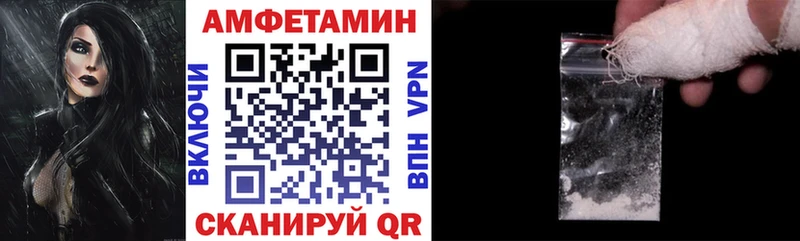 Amphetamine Premium Аркадак