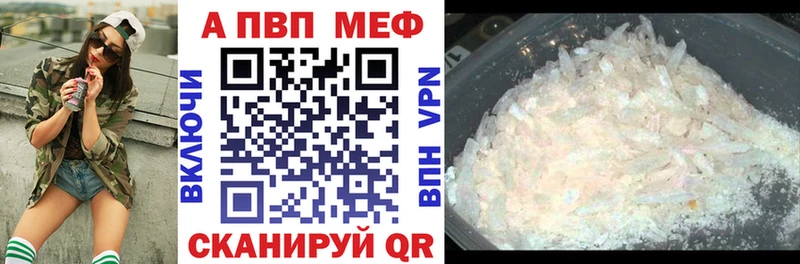 A PVP кристаллы Аркадак