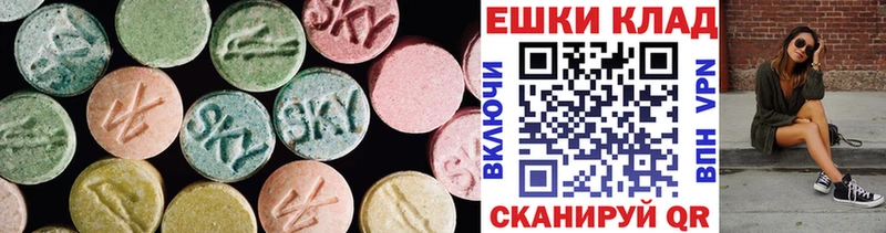 Экстази 250 мг  Аркадак 