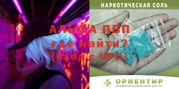 альфа пвп VHQ Алексеевка