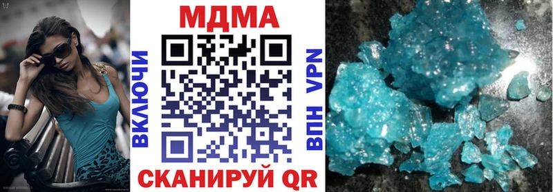 МДМА молли  Аркадак 