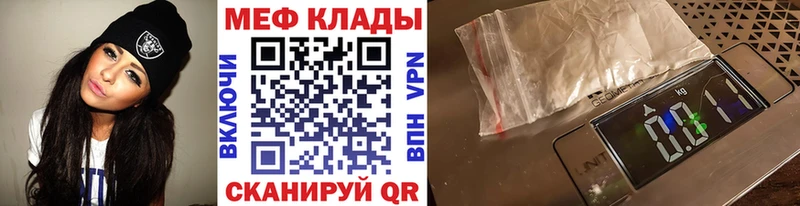 МЯУ-МЯУ мяу мяу  наркота  Аркадак 