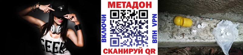 купить  сайты  Аркадак  МЕТАДОН methadone 